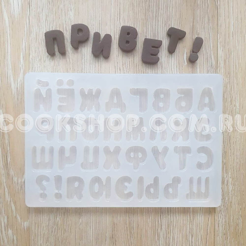 Молд Алфавит Веселенький, 2 см