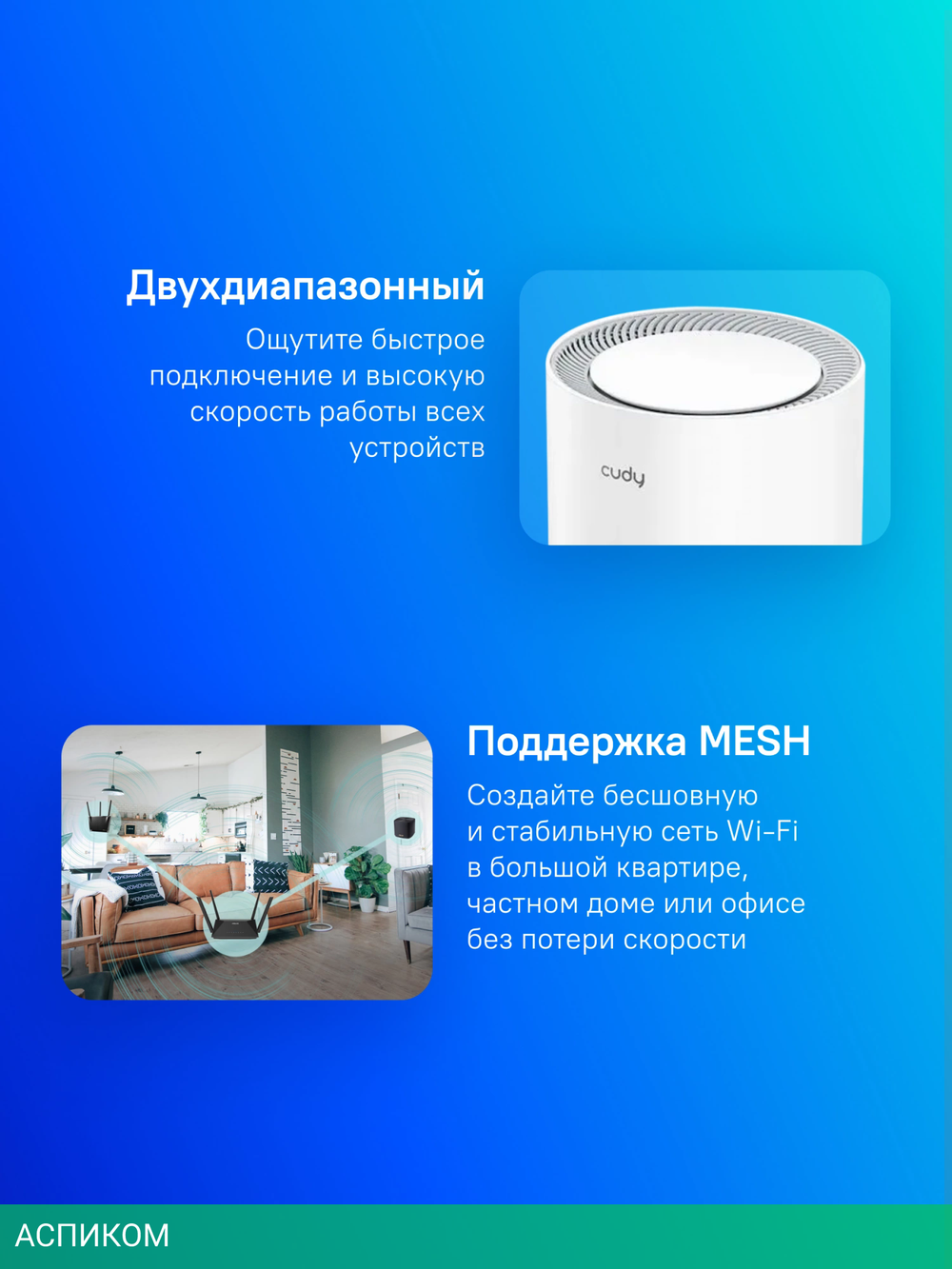 Wi-Fi система Cudy M1800 1шт белый (M1800 1-PACK)