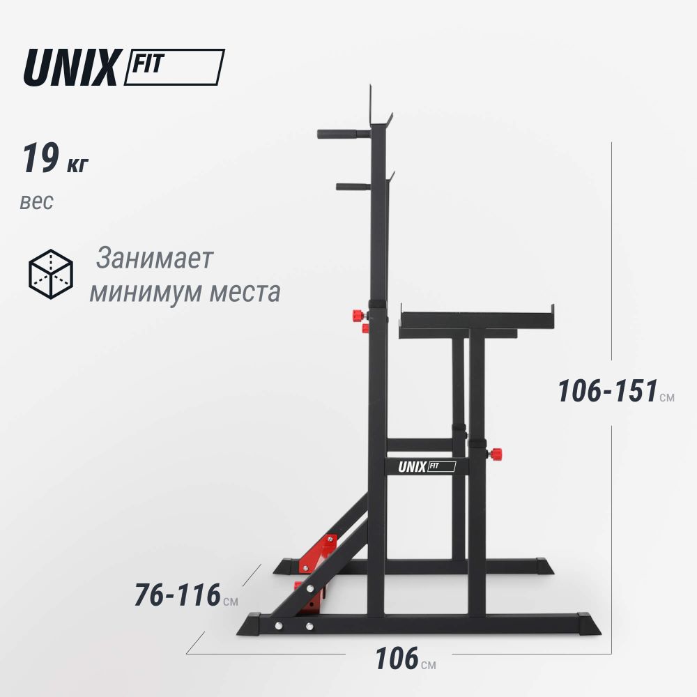Стойка под штангу UNIX Fit FRAME 220