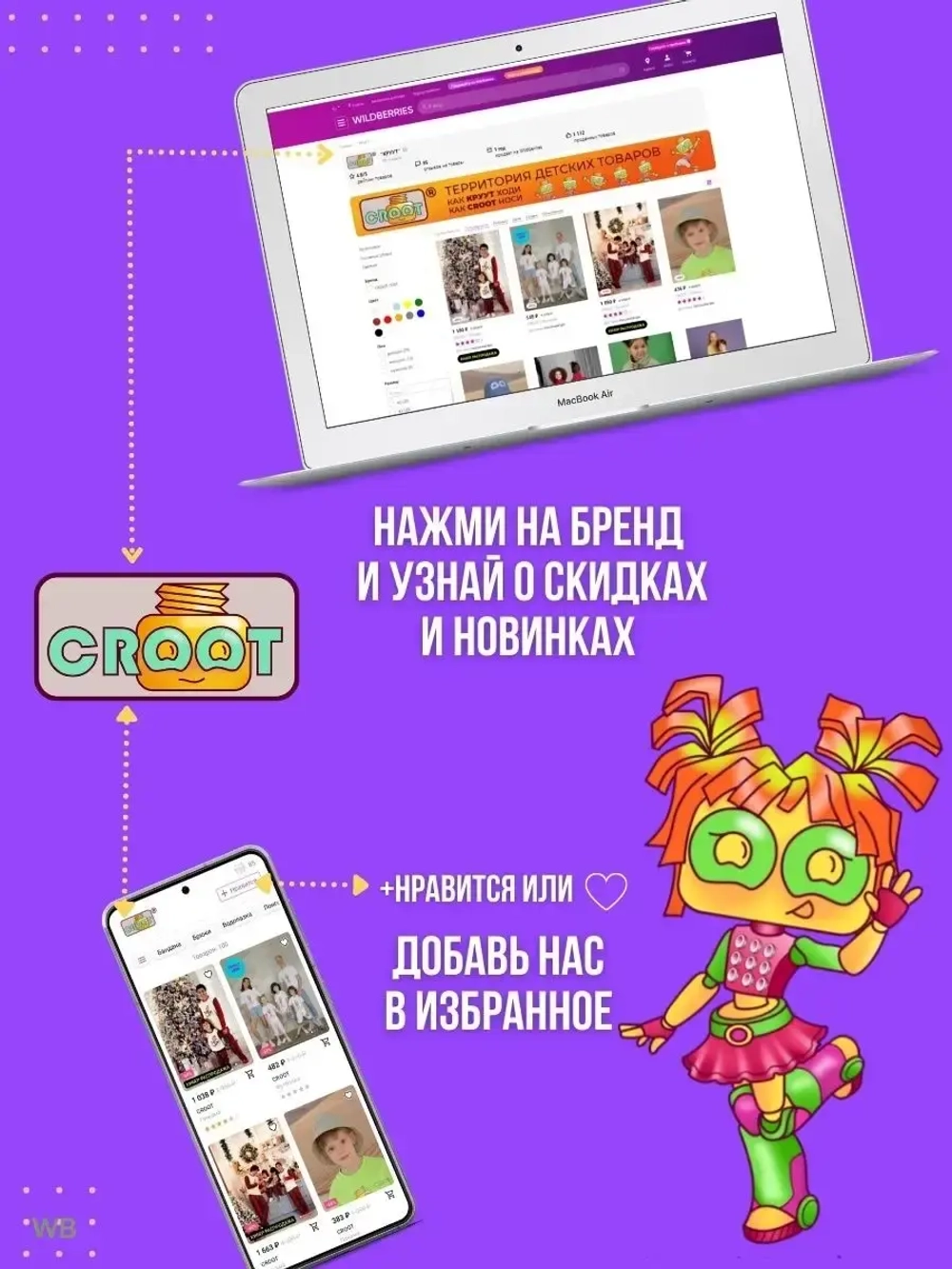 Юбка на резинке для девочки "Мини"