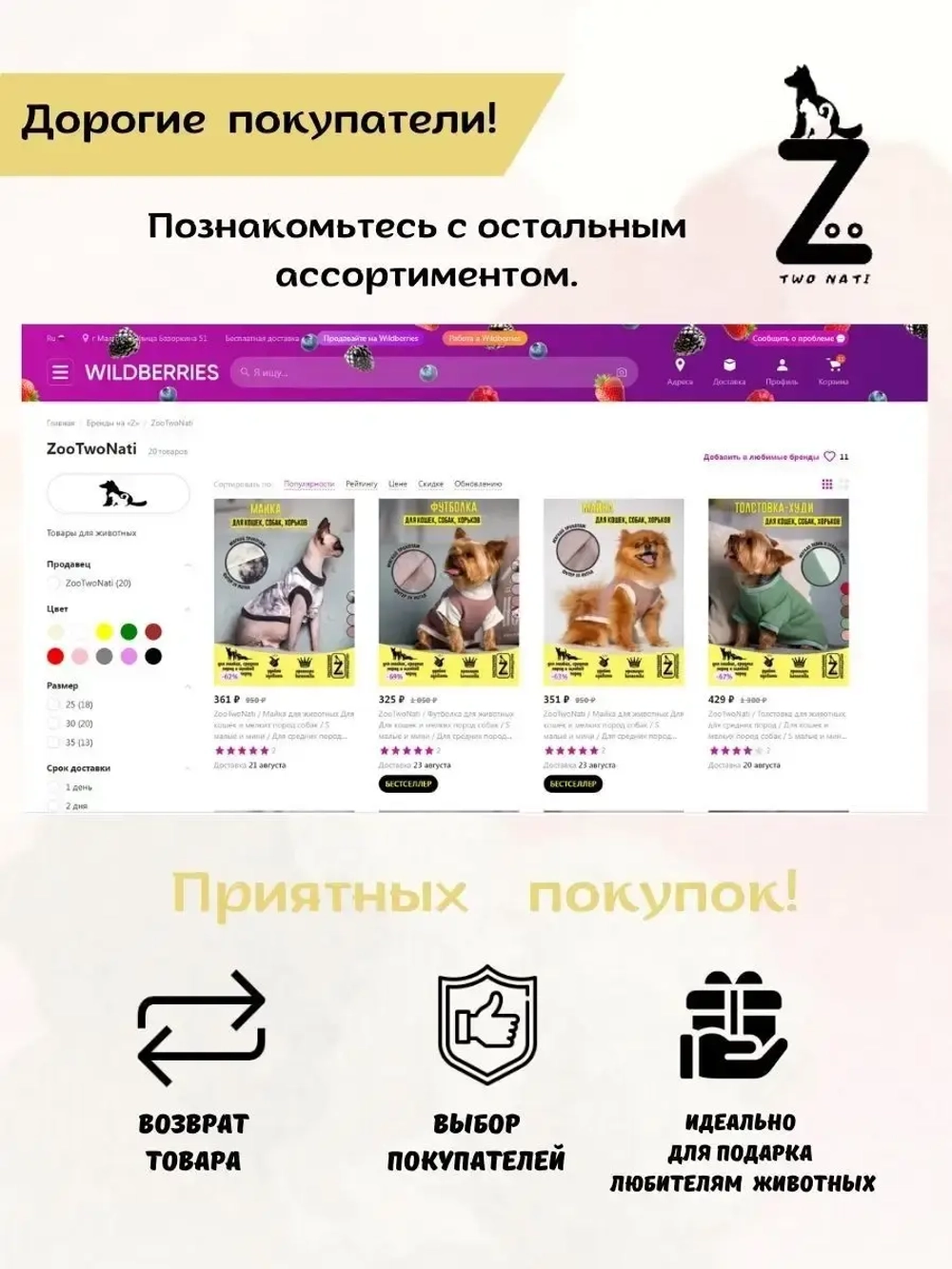 Толстовка для собак и кошек