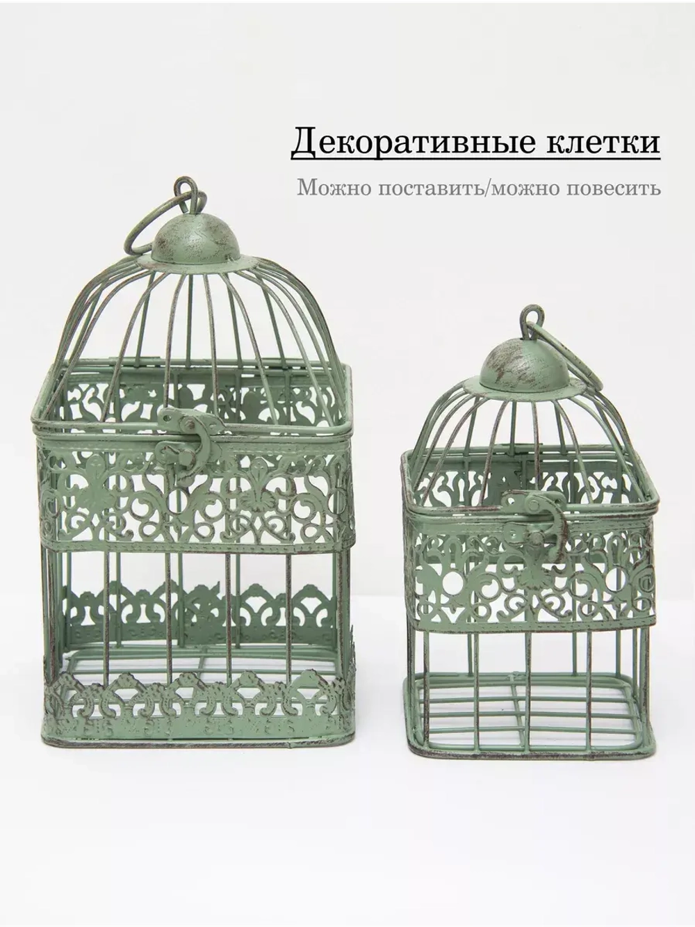 Клетка декоративная интерьерная 24,5*14 см