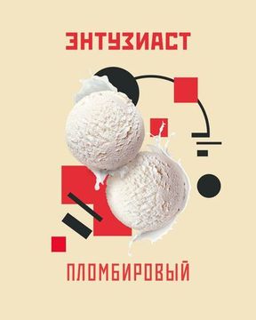 Энтузиаст - Пломбировый (25г)