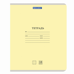 Тетрадь 18 л. BRAUBERG "КЛАССИКА NEW" клетка, обложка картон, АССОРТИ (5 видов), 105695
