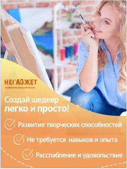 Картина по номерам Головоломка 2