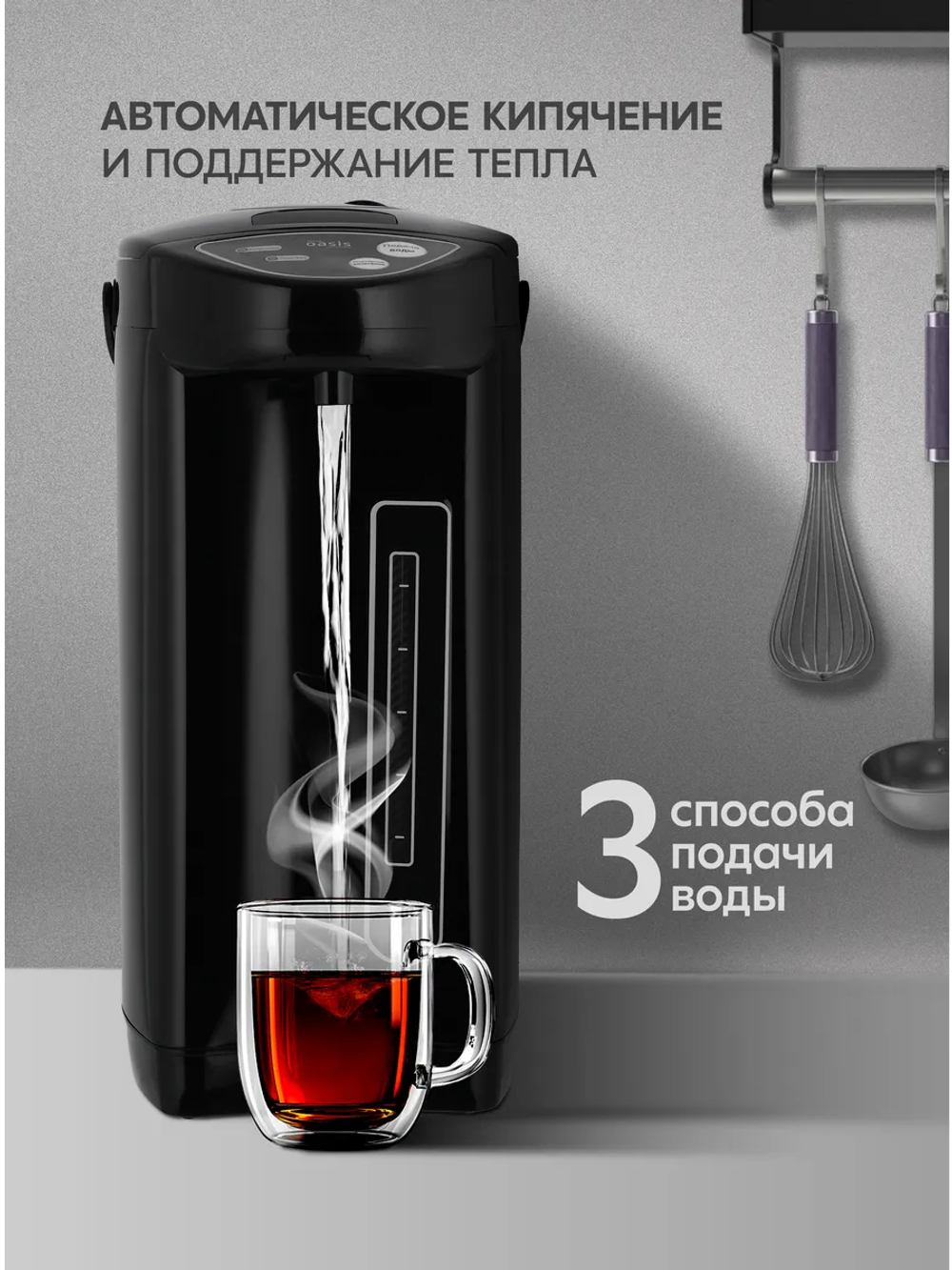 Термопот OASIS TP-5LB