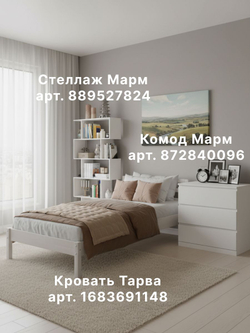 Стеллаж, 72х24х174, Марм, напольный, для игрушек и книг, белый