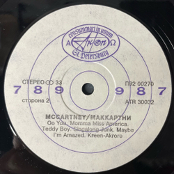 Винтажная виниловая пластинка LP McCartney МакКартни (Россия 1992) Man We Was Lonely