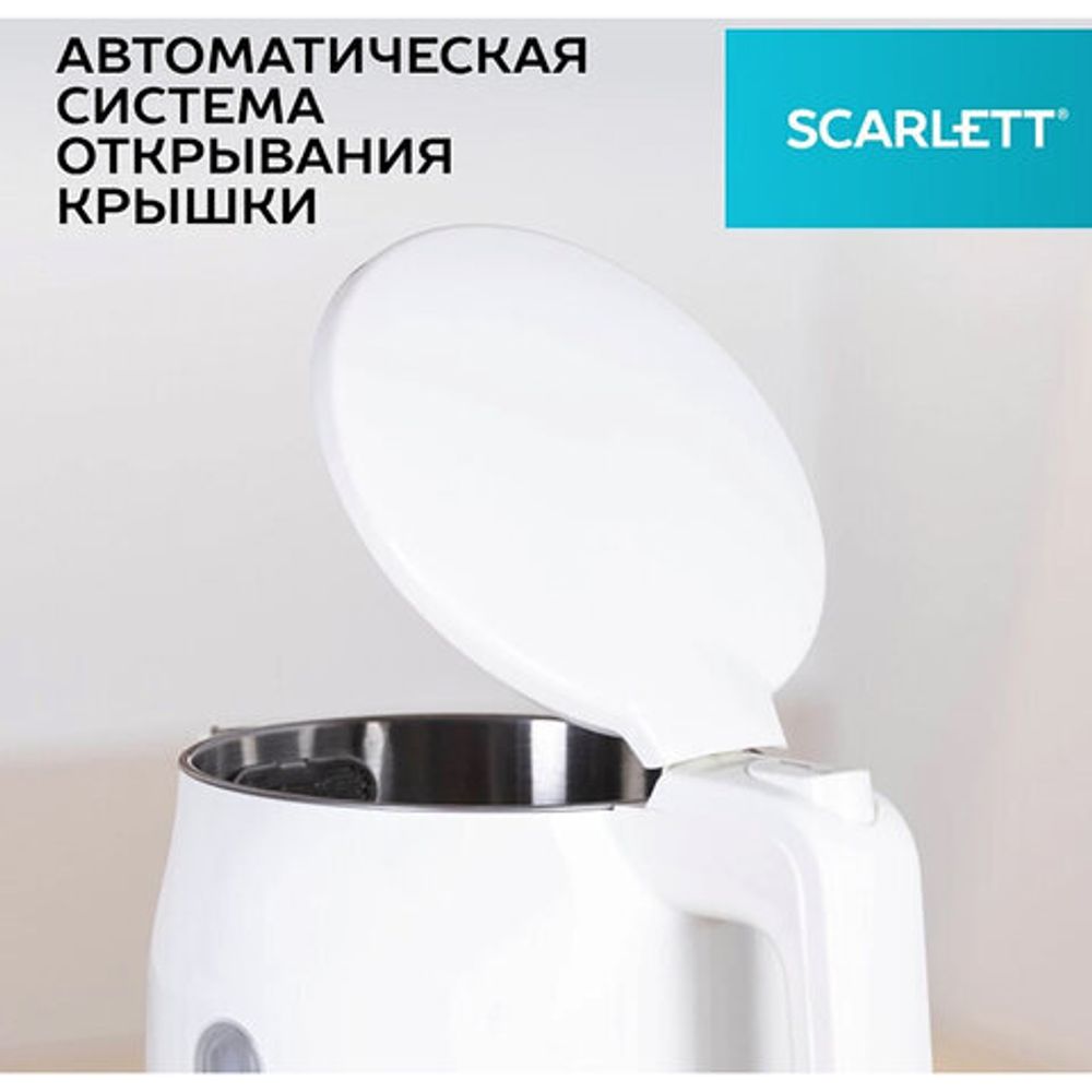 Чайник SCARLETT SC-EK21S31, 1,5 л, 2200 Вт, закрытый нагревательный элемент, двойные стенки, белый