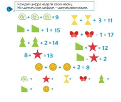 39 заданий для школьников (Электронный формат) - 99,9 Абаксов