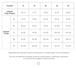 Комплект белья Виолетта