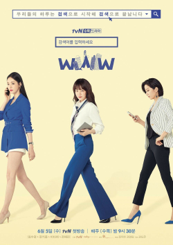 Альбом Search : WWW WWW tvN Drama OST