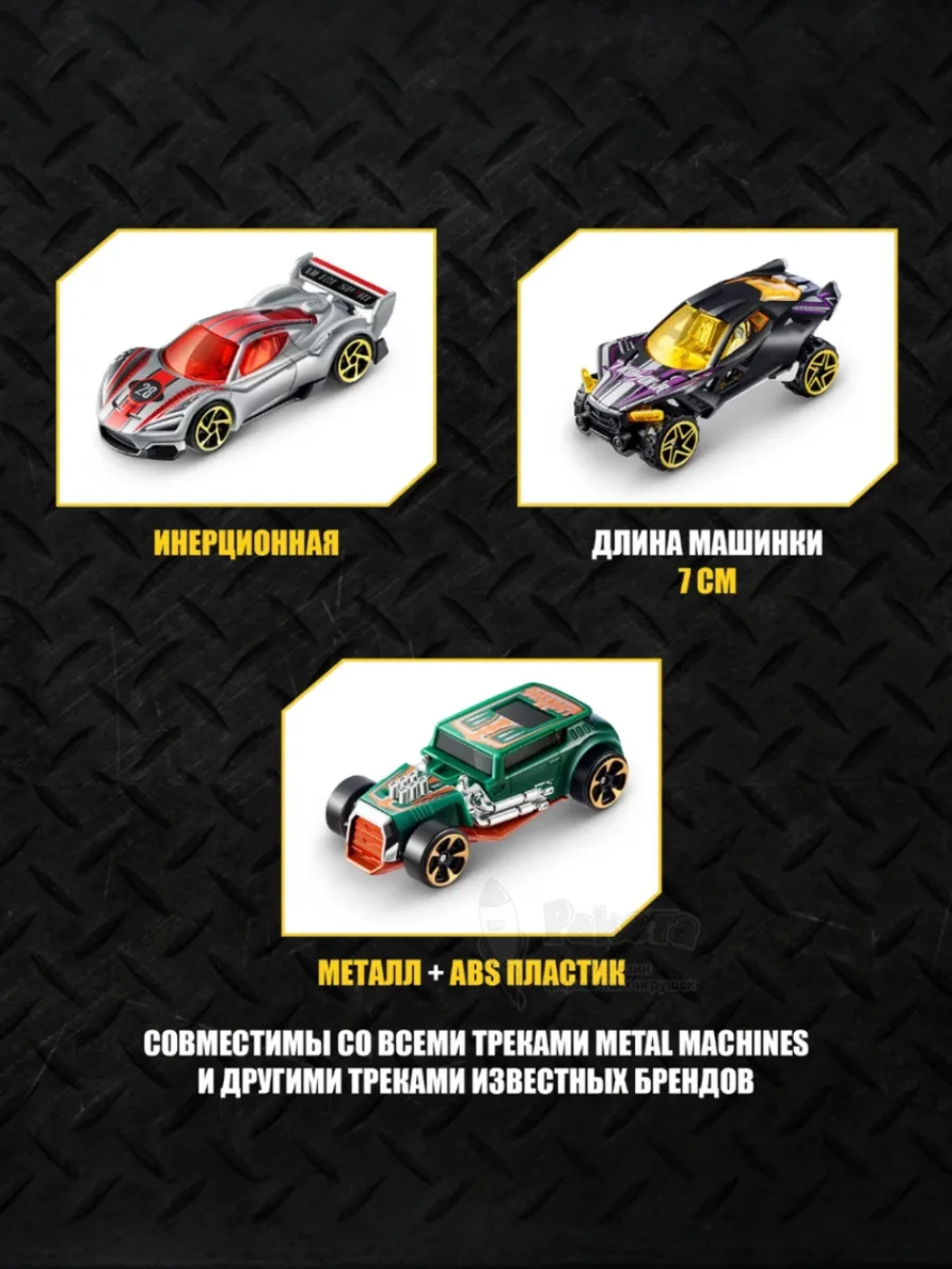 Набор машинок 5 шт инерционных металл+пластик