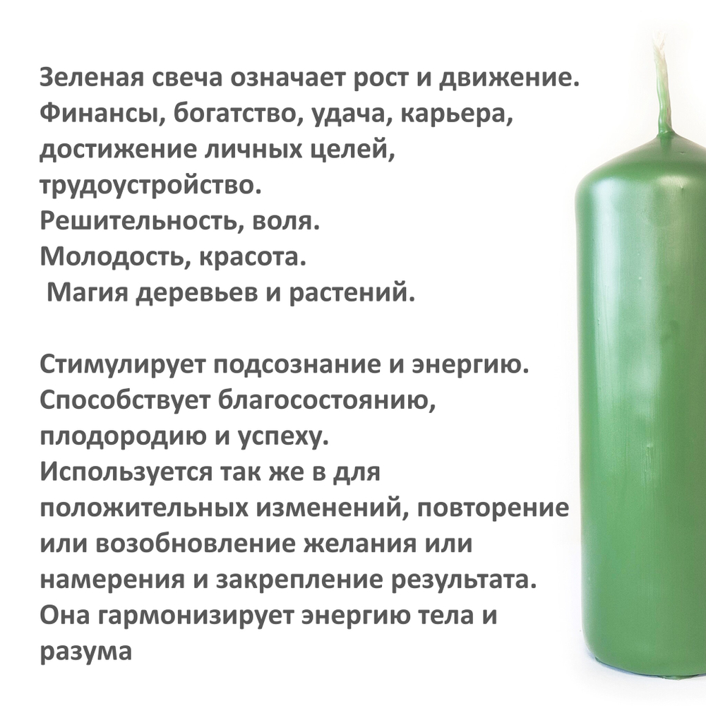 Свеча черная и зеленая, 16х6 см, из пчелиного воска, 30 часов горения