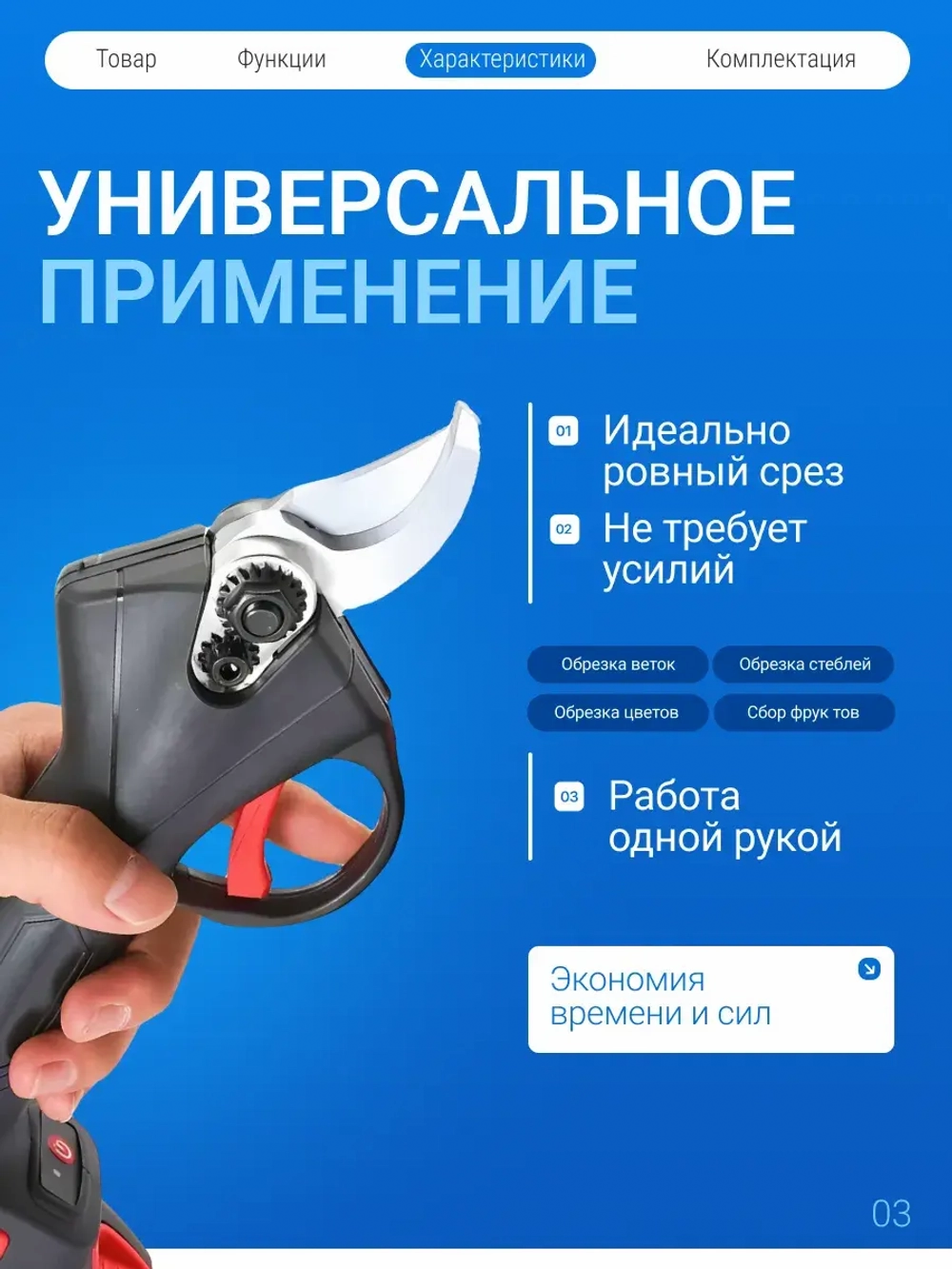 Секатор аккумуляторный мощный