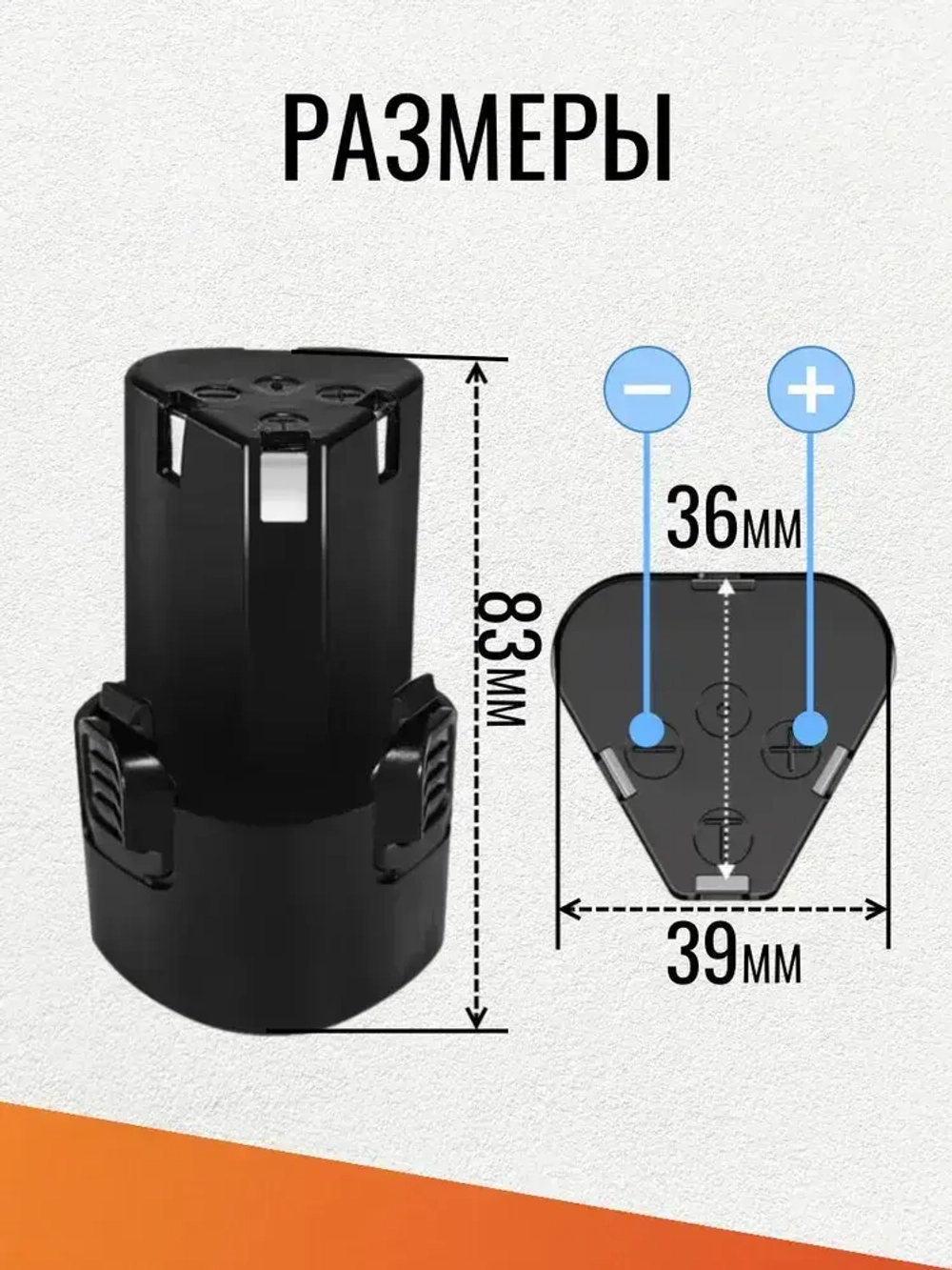 Универсальный аккумулятор для дрели - шуруповерта li-ion 12V, 1500 mAh