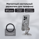 Настольный держатель для телефона BLESSTEC L08 с поддержкой MagSafe, серебристый