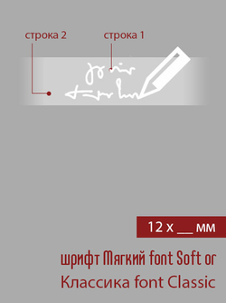12мм этикетка вашей длины