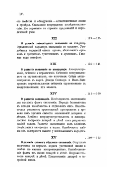 Из истории души | П.Ф. Каптерев