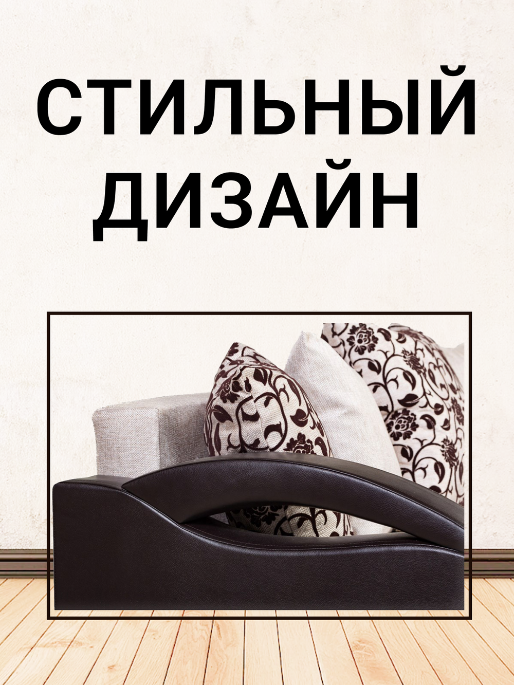 Диван-кровать Юпитер Аслан Бежевый