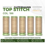 Нитки отделочные Gutermann Top Stitch 30 (30 метров), 5 кат. | 186 крем-брюле