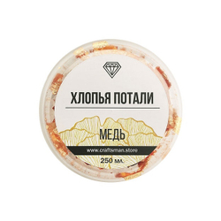 Поталь Хлопья, Медь 250 мл