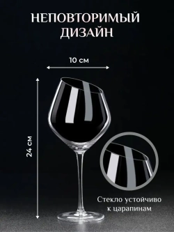 Бокалы для вина и шампанского подарочный, 550 мл