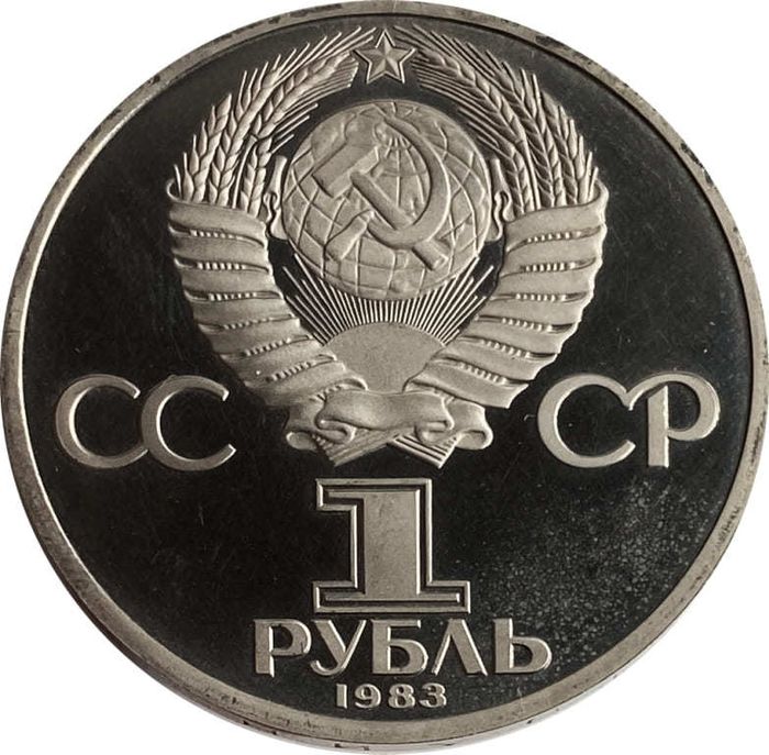 1 рубль 1983 «165 лет со дня рождения Карла Маркса» PROOF (новодел) Вариант 1