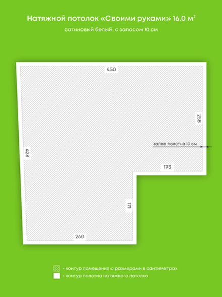 Сатиновый натяжной потолок 16 м2