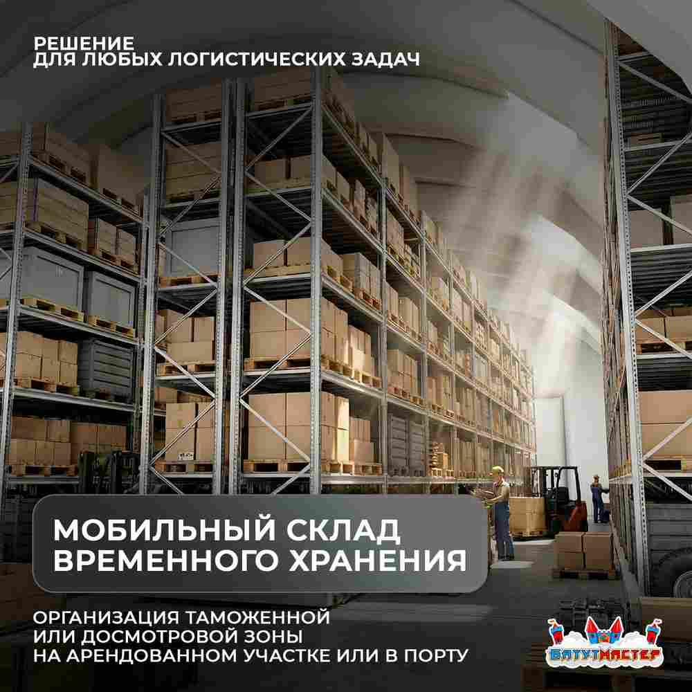 Ангар пневмокаркасный складской «МегаСклад» 30×20×15 м — из ПВХ, быстровозводимый