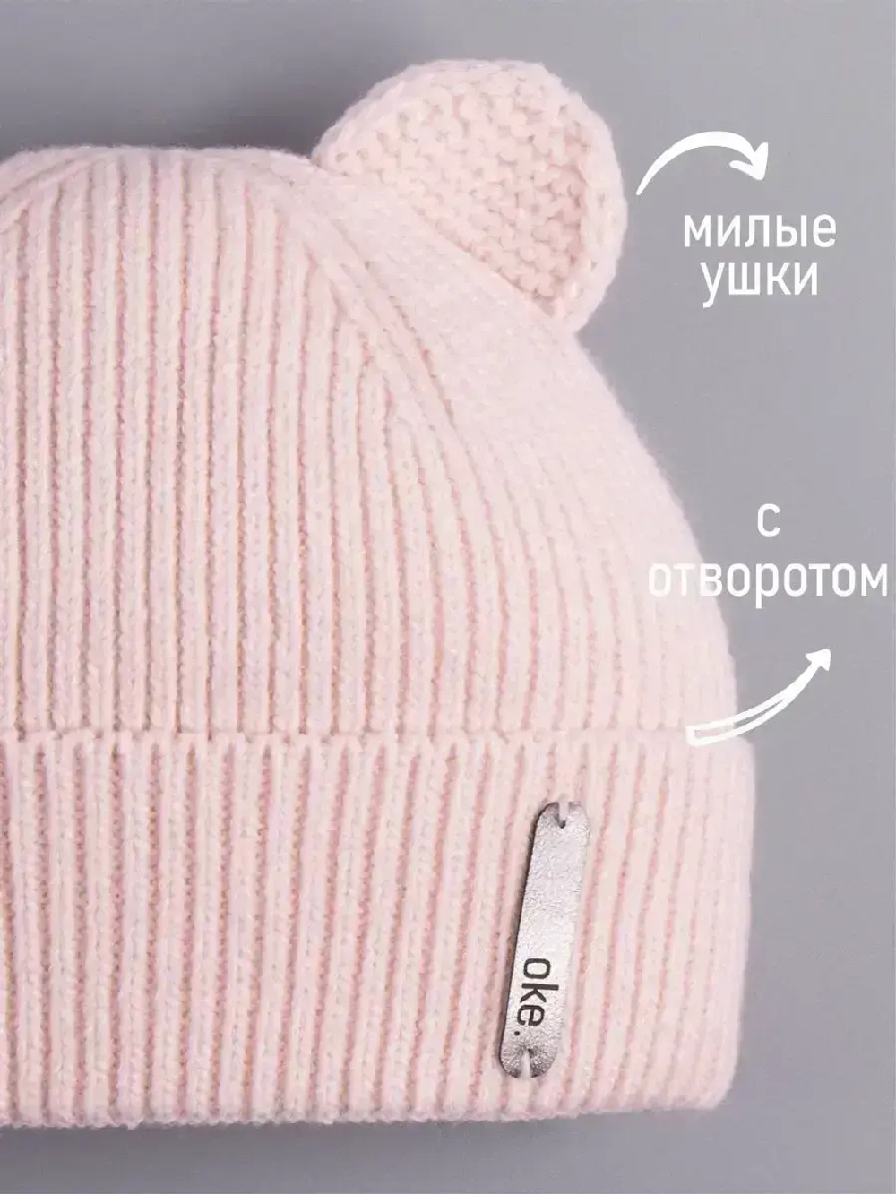 Шапка вязаная демисезонная с ушками