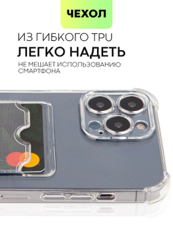 Чехол BROSCORP для Apple iPhone 13 Pro Max оптом (арт. IP13PROMAX-HARD-TPU-POCKET)