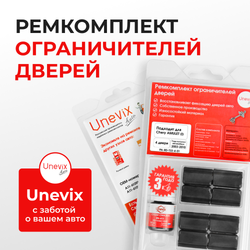 Ремкомплект ограничителей дверей Chery AMULET (I) A15 (4 двери, тип 33) 2003-2010