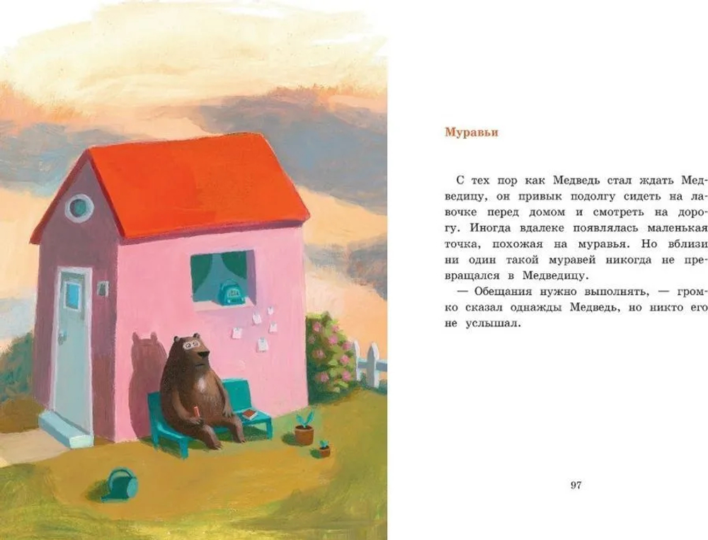 Медведь в своём репертуаре