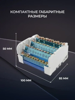 Шина нулевая 4х11. Кросс модуль на дин-рейку в корпусе. JH8411