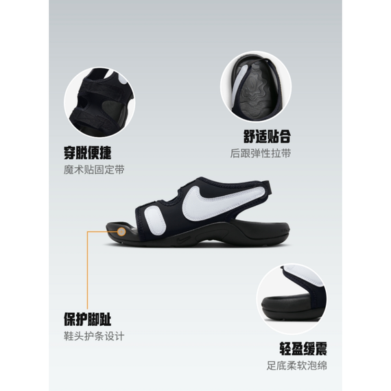 Nike Sunray Adjust 6 'Black White'