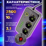 Удлинитель сетевой 3 м / Сетевой фильтр 3 розетки, 4 USB порта, 1 type-C, черный