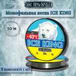 Зимняя монофильная леска Balsax Ice King