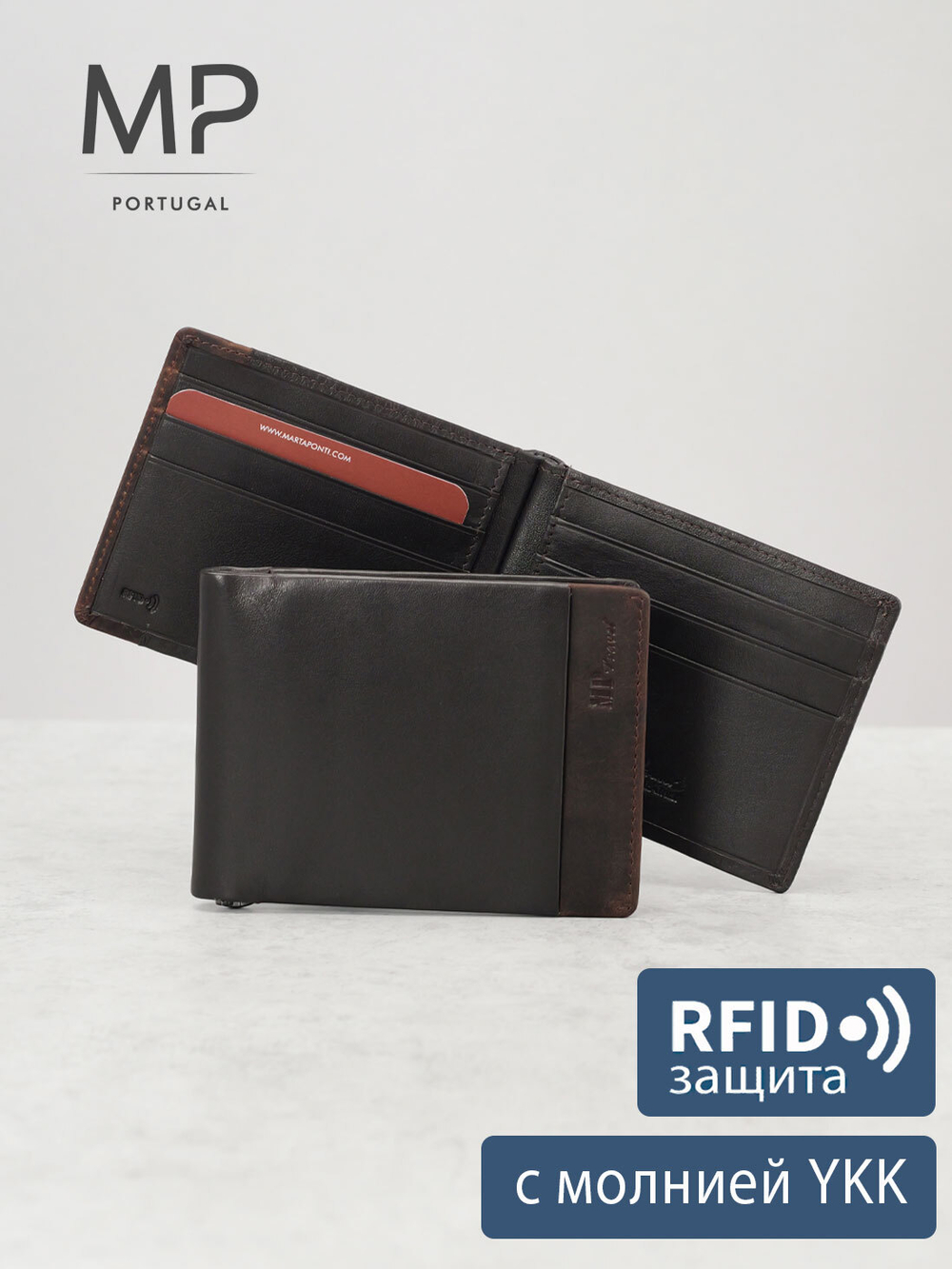 B123313R Castanho - Зажим для купюр с монетником и RFID защитой MP