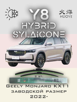 Щетки стеклоочистителя HUOYE Y8 600/425 мм на Geely EmgrandGL | Push button