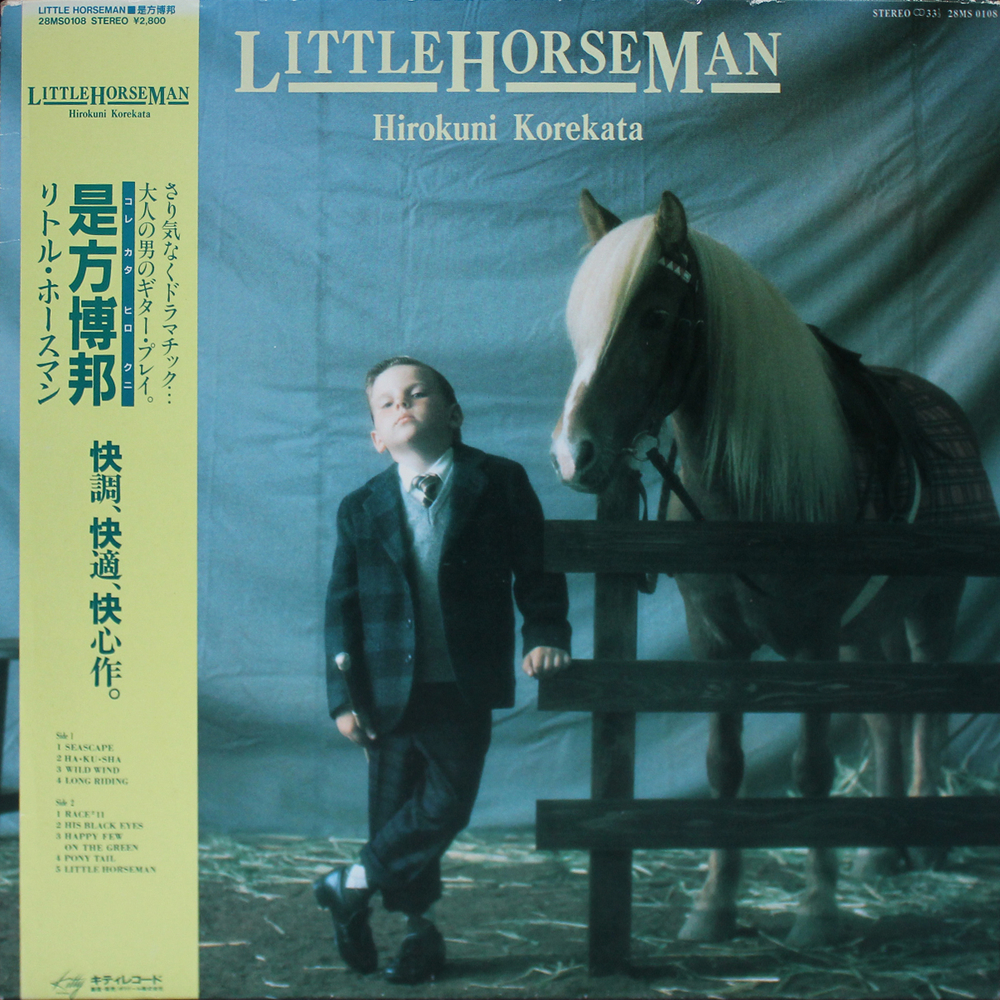 Hirokuni Korekata / Little Horseman (LP)