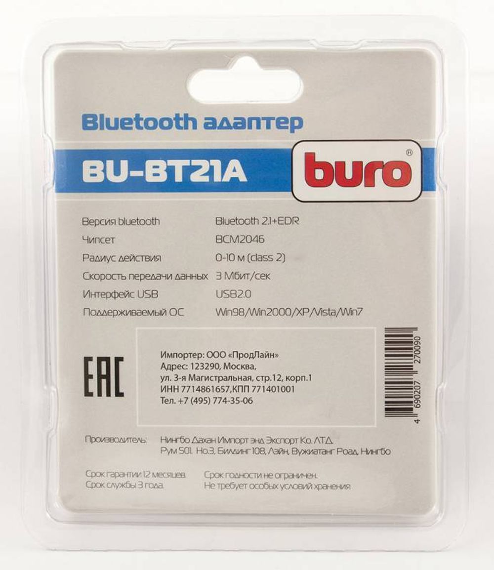 Адаптер USB Buro BU-BT21A Bluetooth 2.1+EDR class 2 10м черный