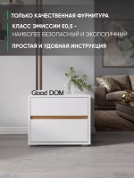 Тумбочка прикроватная