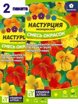 Семена Настурция Смесь