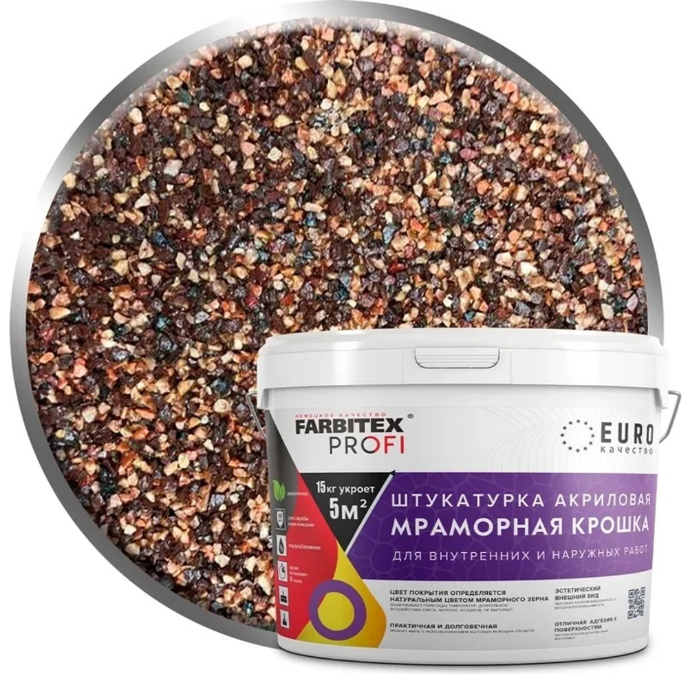 Штукатурка акриловая "Мраморная крошка" крупнозернистая 1,5-2мм шоколадная крошка 15кг FARBITEX PROF