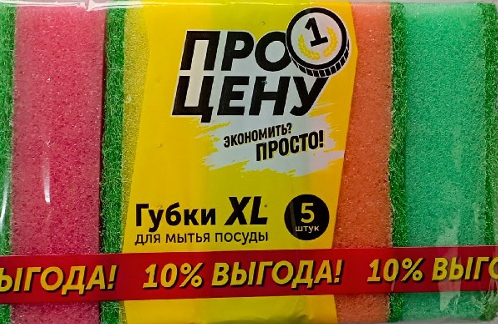 Губка "МИСТЕР БУЛЬК" 90*60*23 5шт/30