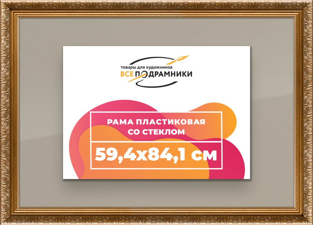 Рамка 50x95 для постера и фотографий RPS1001980-15
