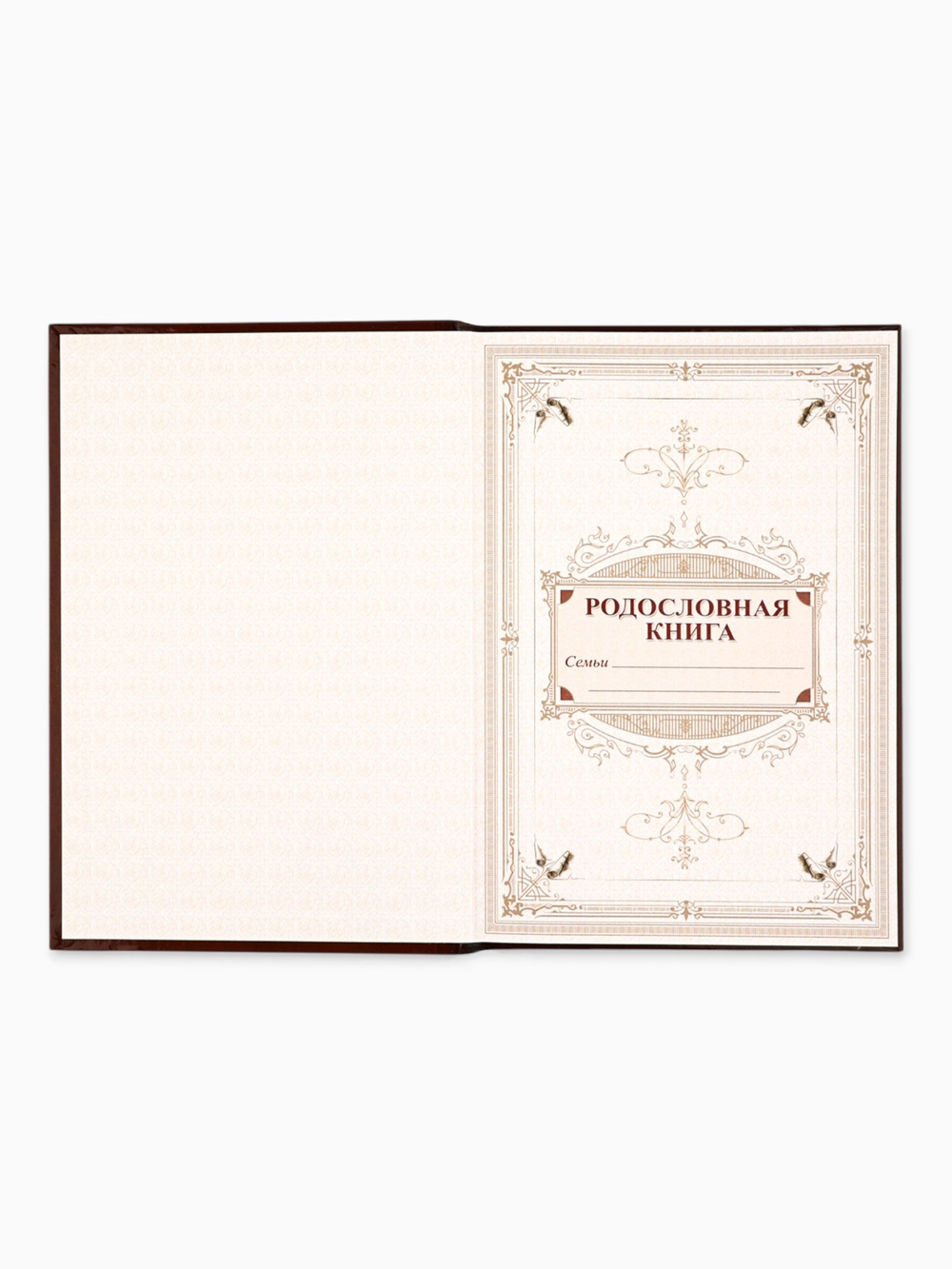 Родословная книга «Древо», 56 листов, 16.5х24 см