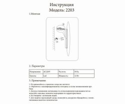 Kink Light 2203,19 Светильник Затмение черный d30 Led 12W