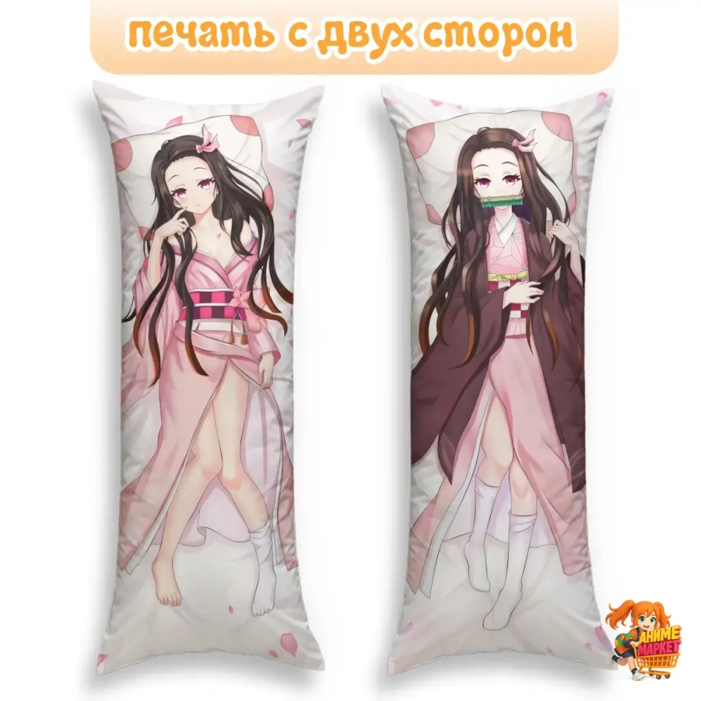 Дакимакура Клинок рассекающий демонов Незуко Камадо